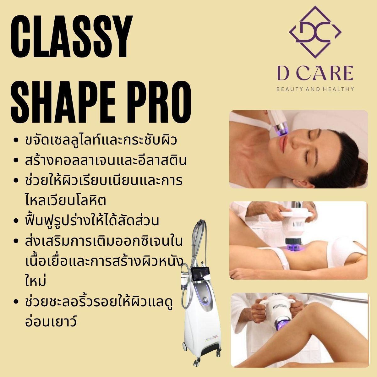 Classy Shape : กระชับหน้าท้อง 