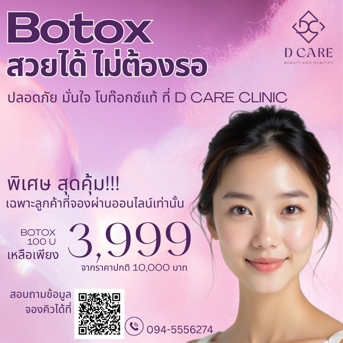 Botox 100 u