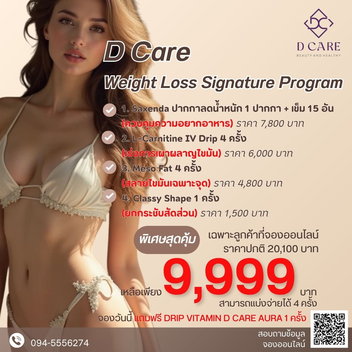 D Care Weight Loss Signature Program 