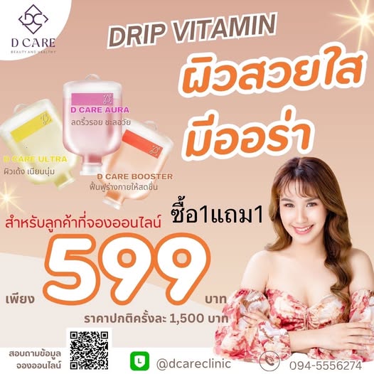 เติมวิตามินผิวกระจ่างใสจากภายใน